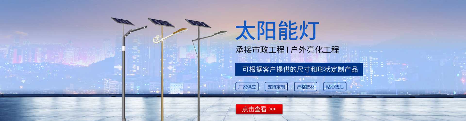 上林县太阳能路灯哪家好