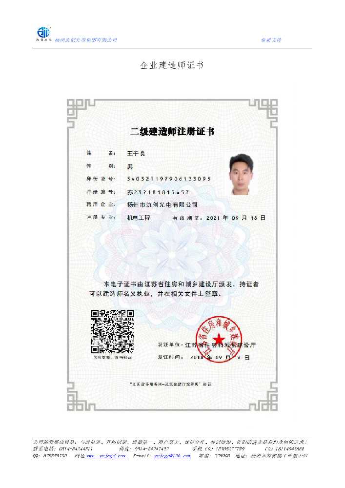上林县企业建造师证书